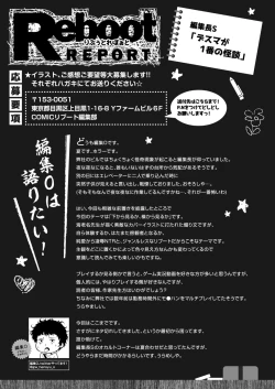 Page 513 of COMIC Reboot Vol. 15