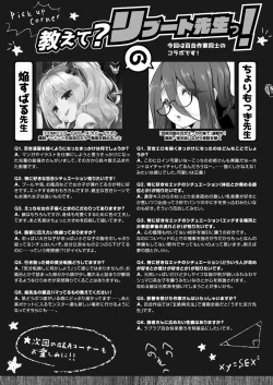 Page 515 of COMIC Reboot Vol. 15