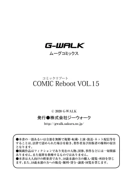 Page 523 of COMIC Reboot Vol. 15
