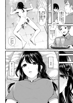 Page 76 of COMIC Reboot Vol. 15