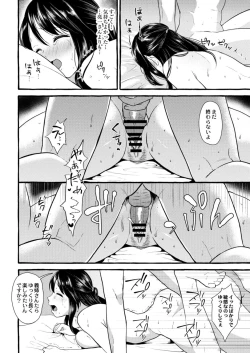 Page 80 of COMIC Reboot Vol. 15