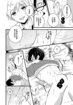 Page 103 of Boku no Kawaii Dohtei4