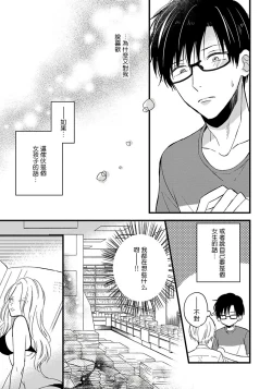 Page 108 of Boku no Kawaii Dohtei4