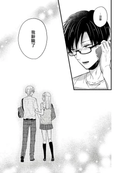 Page 112 of Boku no Kawaii Dohtei4