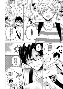 Page 47 of Boku no Kawaii Dohtei4