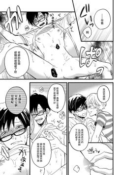 Page 56 of Boku no Kawaii Dohtei4