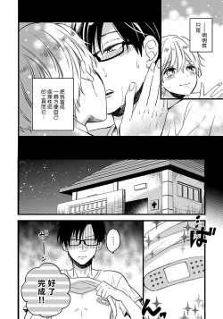 Page 59 of Boku no Kawaii Dohtei4