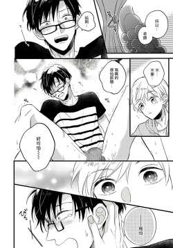 Page 80 of Boku no Kawaii Dohtei4