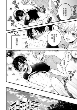 Page 84 of Boku no Kawaii Dohtei4