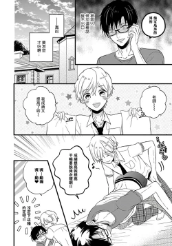 Page 91 of Boku no Kawaii Dohtei4