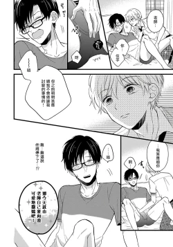 Page 93 of Boku no Kawaii Dohtei4