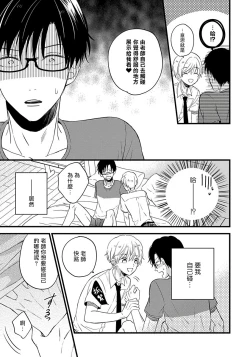 Page 94 of Boku no Kawaii Dohtei4