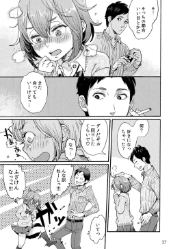Page 26 of Danshi Chuugakusei demo Onnanoko Mitai ni Saretai
