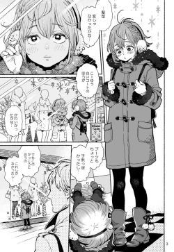 Page 30 of Danshi Chuugakusei demo Onnanoko Mitai ni Saretai