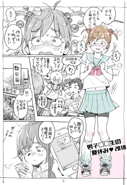 Page 37 of Danshi Chuugakusei demo Onnanoko Mitai ni Saretai