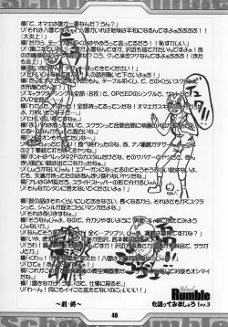 Page 47 of Rumbling W Inpact