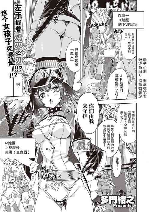 Download Akuma demo Asobi desu