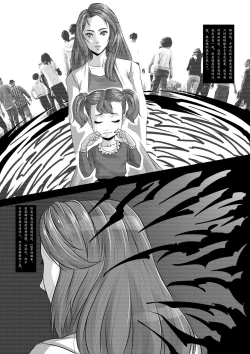 Page 5 of The Physique Recruitment #1