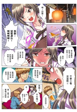 Page 104 of 30fun de Namahame! | 30歲的美女姊姊在玄關的5分鐘插入直播！ Ch.1-14