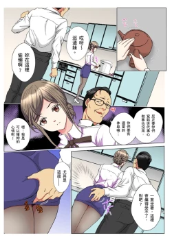Page 127 of 30fun de Namahame! | 30歲的美女姊姊在玄關的5分鐘插入直播！ Ch.1-14
