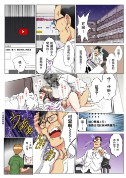 Page 200 of 30fun de Namahame! | 30歲的美女姊姊在玄關的5分鐘插入直播！ Ch.1-14