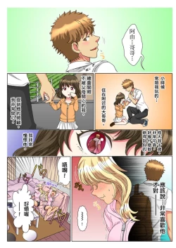 Page 273 of 30fun de Namahame! | 30歲的美女姊姊在玄關的5分鐘插入直播！ Ch.1-14