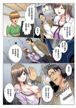 Page 278 of 30fun de Namahame! | 30歲的美女姊姊在玄關的5分鐘插入直播！ Ch.1-14