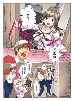 Page 28 of 30fun de Namahame! | 30歲的美女姊姊在玄關的5分鐘插入直播！ Ch.1-14