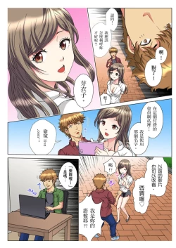 Page 78 of 30fun de Namahame! | 30歲的美女姊姊在玄關的5分鐘插入直播！ Ch.1-14