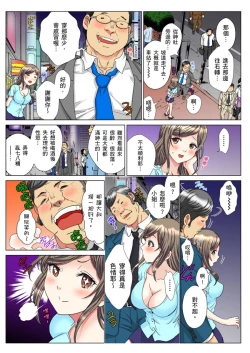 Page 91 of 30fun de Namahame! | 30歲的美女姊姊在玄關的5分鐘插入直播！ Ch.1-14