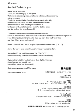 Page 26 of Boku to Master no Onedari Sex