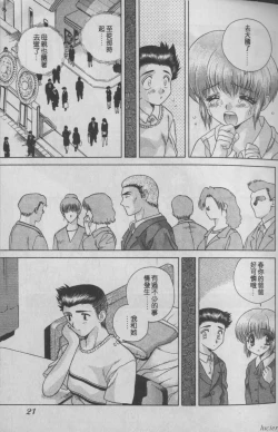 Page 21 of Harem Kakumei 1 | 閨房革命1