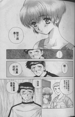 Page 33 of Harem Kakumei 1 | 閨房革命1