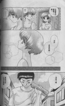 Page 40 of Harem Kakumei 1 | 閨房革命1