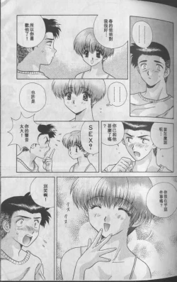 Page 45 of Harem Kakumei 1 | 閨房革命1