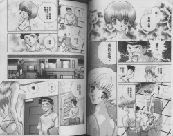 Page 46 of Harem Kakumei 1 | 閨房革命1