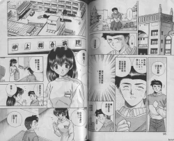 Page 71 of Harem Kakumei 1 | 閨房革命1