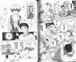 Page 96 of Harem Kakumei 1 | 閨房革命1