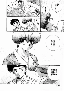 Page 108 of Harem Kakumei 2 | 閨房革命2