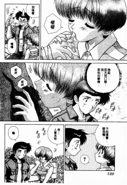 Page 128 of Harem Kakumei 2 | 閨房革命2