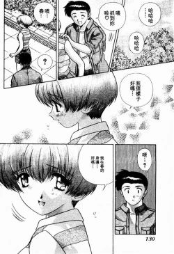 Page 130 of Harem Kakumei 2 | 閨房革命2