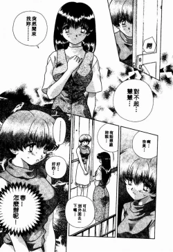 Page 137 of Harem Kakumei 2 | 閨房革命2