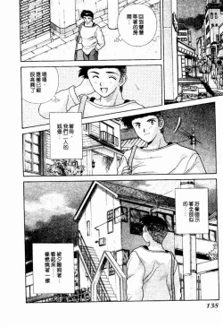 Page 138 of Harem Kakumei 2 | 閨房革命2