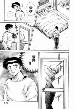 Page 145 of Harem Kakumei 2 | 閨房革命2