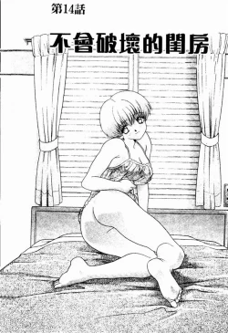 Page 155 of Harem Kakumei 2 | 閨房革命2