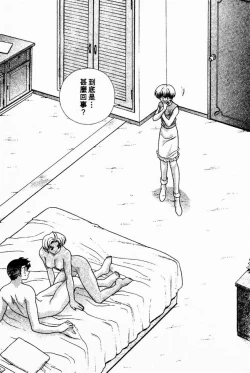 Page 169 of Harem Kakumei 2 | 閨房革命2