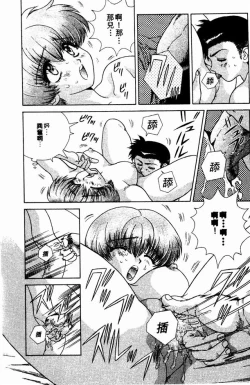 Page 17 of Harem Kakumei 2 | 閨房革命2