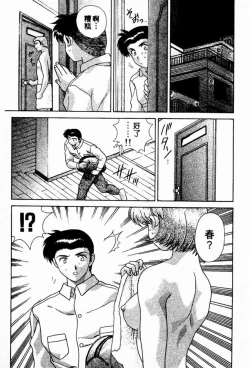 Page 60 of Harem Kakumei 2 | 閨房革命2