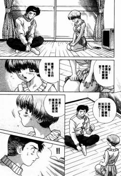 Page 69 of Harem Kakumei 2 | 閨房革命2