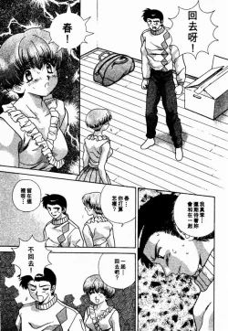 Page 71 of Harem Kakumei 2 | 閨房革命2